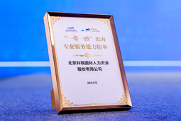 “多维创新×全球协同”驱动专业价值：凯发K8国际斩获多项权威殊荣